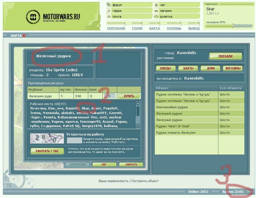 2007-02-23 23:31:06: работа на Железном руднике
