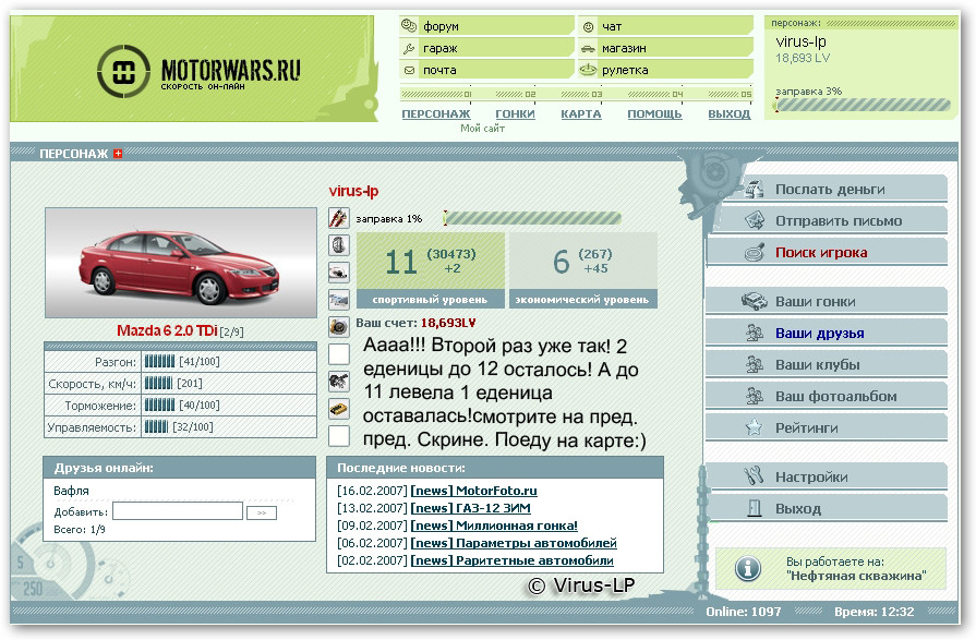 2007-02-24 12:50:05: Ааааа!! 2 Еденицы !!! да чтож такое-то! то 1 остаёца , то 3 , теперь 2 ! Смотрите предыдущие скрины :)