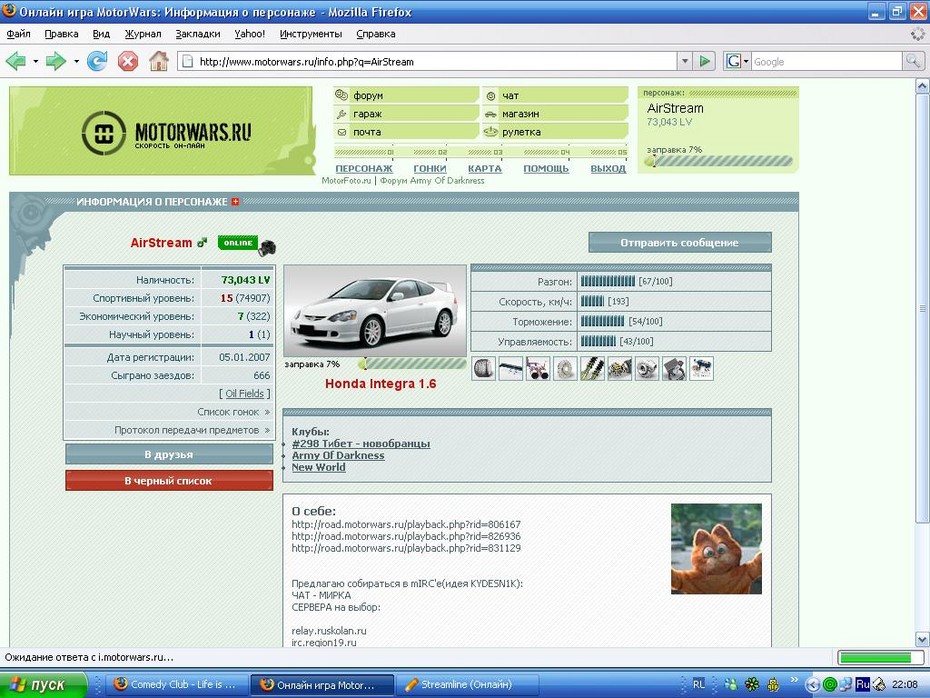 2007-02-26 15:43:52: 666 гонок