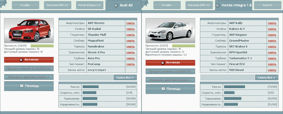 2007-02-01 20:02:59: Honda Integra 1.6 VS Audi A3