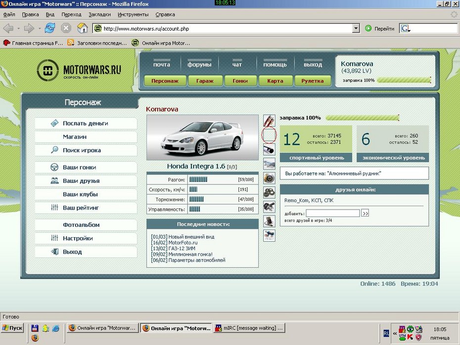 2007-03-02 19:08:32: А колёса-то надеты! ;)
