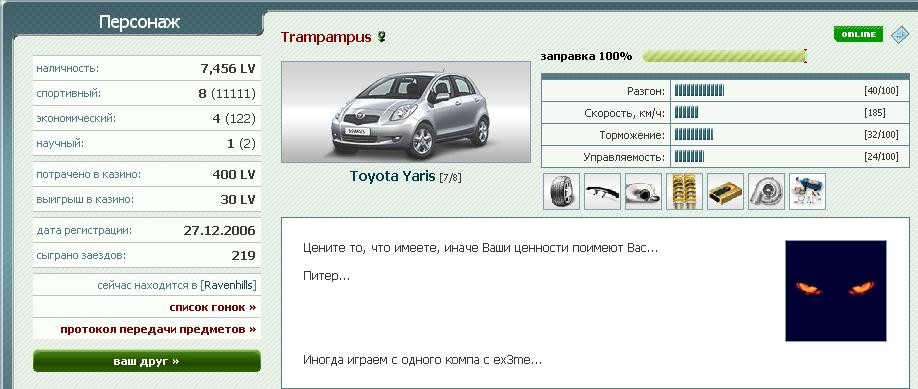 2007-03-04 01:04:20: Посмотрите на очки опыта... красЫво