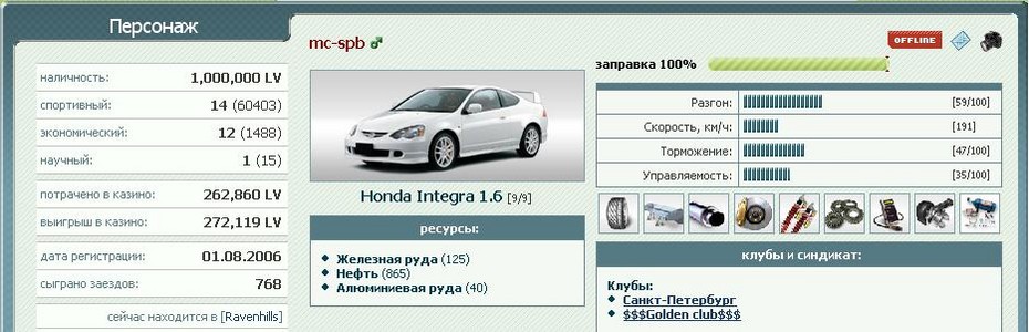 2007-03-05 12:37:19: ааа.. товарищ по игре набрал лимон, симпотно смотриться...