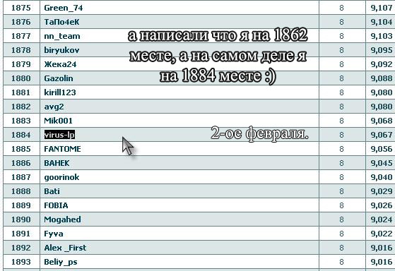 2007-02-02 13:35:44: но здесь я почему-то 1884