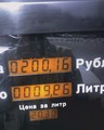 .. сколько литров я заправил??? (2007-04-05 12:50:16)