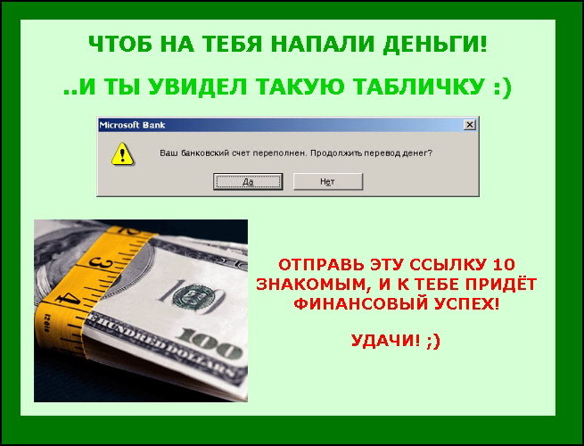 2007-04-27 08:27:37: Чтобы Вас такие проблемы напрягали каждый день!