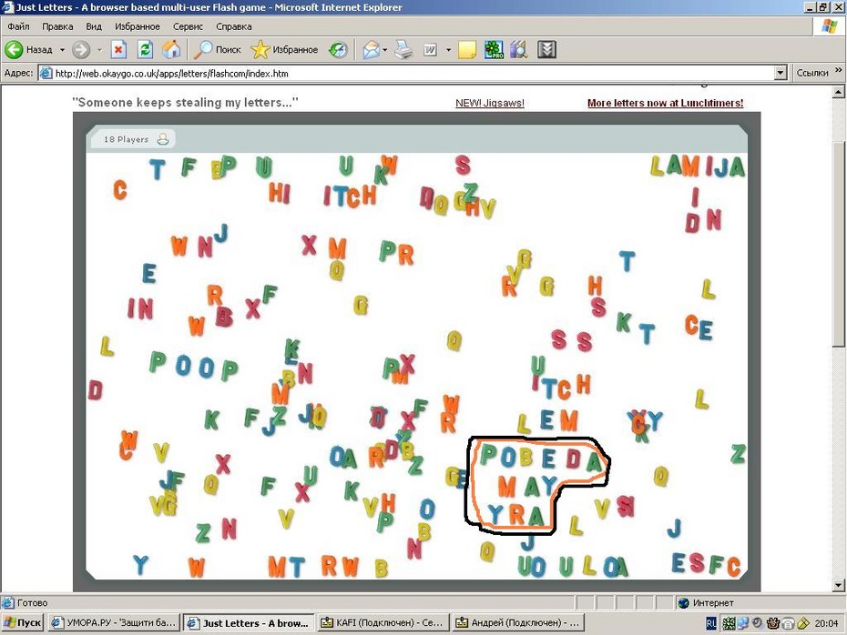 2007-05-08 20:18:32: Буквы 2