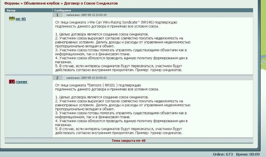 2007-05-14 00:12:23: http://www.motorwars.ru/messages.php?fid=21&tid=1862