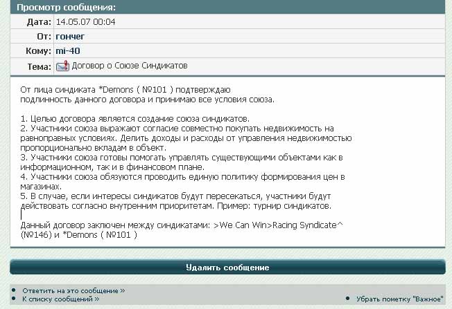 2007-05-14 00:12:24: http://www.motorwars.ru/sms.php?page=inbox&id=1179086645