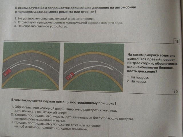 2007-04-02 13:31:54: Билет №16  ::  А вы сдали на права категории MW? ))