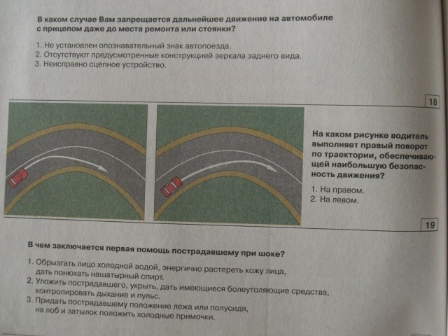 2007-04-02 13:31:54: Билет №16  ::  А вы сдали на права категории MW? ))