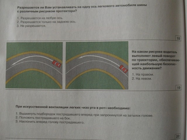 2007-04-02 13:31:54: Билет №32  ::  А вы сдали на права категории MW? ))