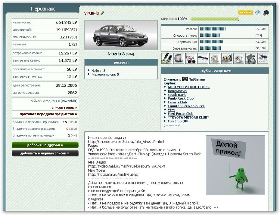 2007-06-16 15:10:17: А теперь она такая