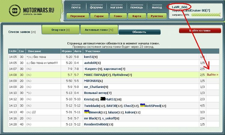 2007-08-08 19:36:21: заявлен в гонке, но в участниках не значусь