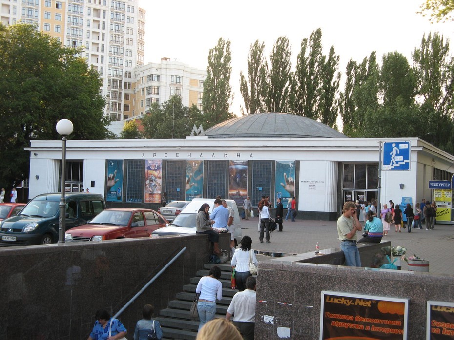 2007-08-13 19:42:28: Киев.Метро"Арсенальная"