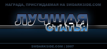 2007-08-15 11:31:04: Лучшая статья