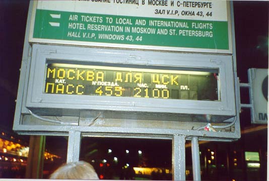 2007-09-02 15:15:50: халявная "собака" из питера в Москву в 2001г.