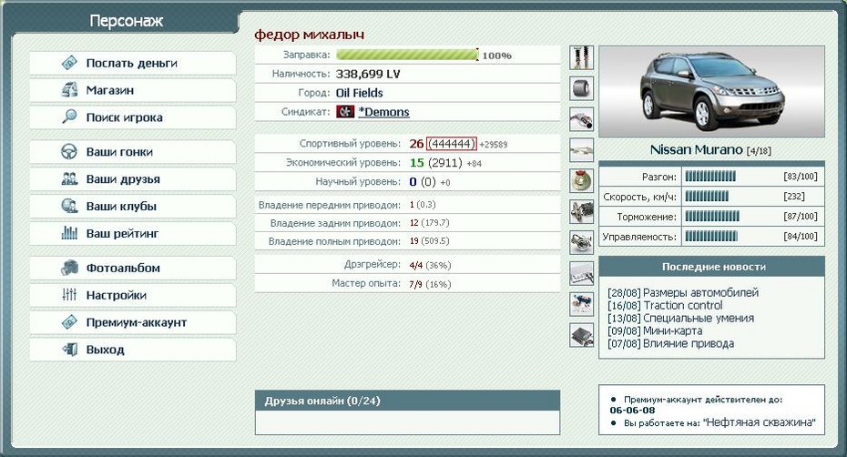 2007-09-04 13:15:34: Спортивный опыт
