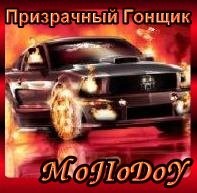 2007-09-24 04:00:57: Аваторка персонажа - "MoJIoDoY" [1]