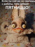 2007-09-28 04:35:57: ПЯТНИЦЦО!!! это новый прыятель МЕДВЕДА!!!