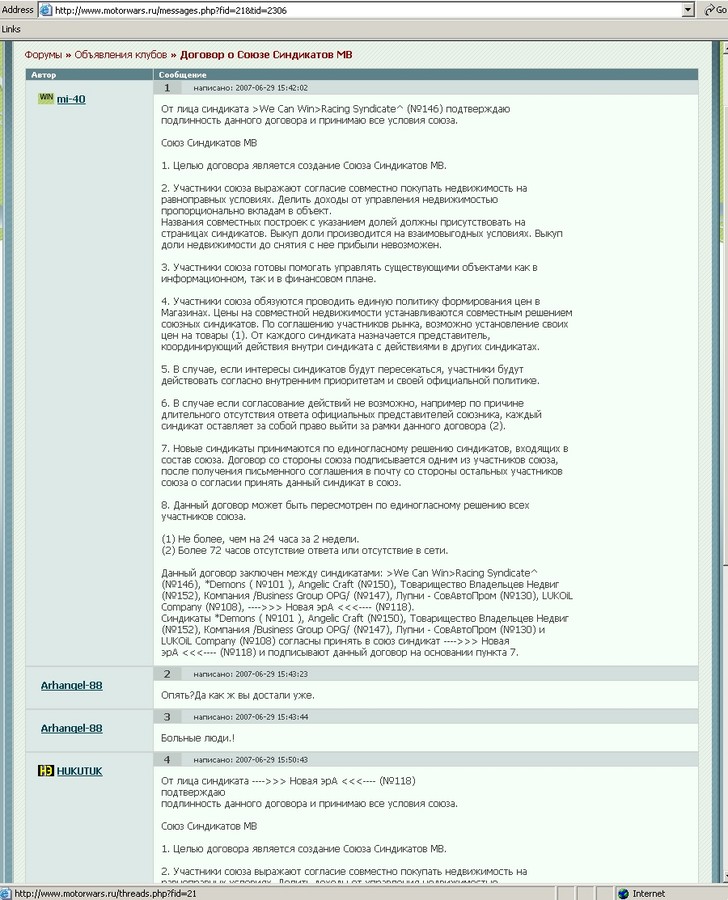 2007-07-16 18:55:02: Союз Синдикатов МВ