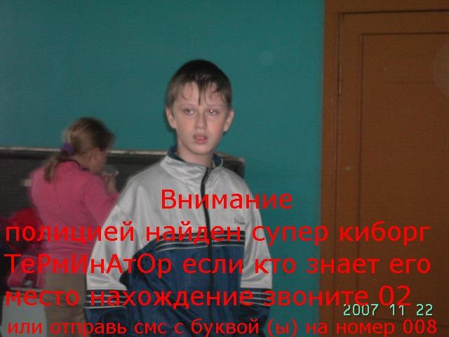 2007-12-05 18:32:21: это тоже не я но тоже получилось очень смешно