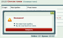 БУМ3Р: Online : 22 Время 22:22 | 2008-03-28 22:28:54