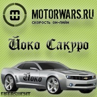 2008-04-04 10:05:05: Йоко Сакуро