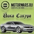 Йоко Сакуро (2008-04-04 10:05:05)