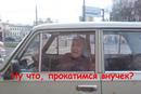 Покатаемсо? (2008-04-19 18:46:37)