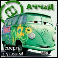 2008-04-22 16:54:34: АЧЧ2Д