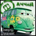 АЧЧ2Д (2008-04-22 16:54:34)