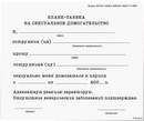 бланк для моторварс?! (2008-10-08 20:57:14)