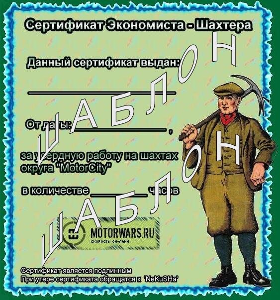 2008-11-06 04:20:58: Шахтер