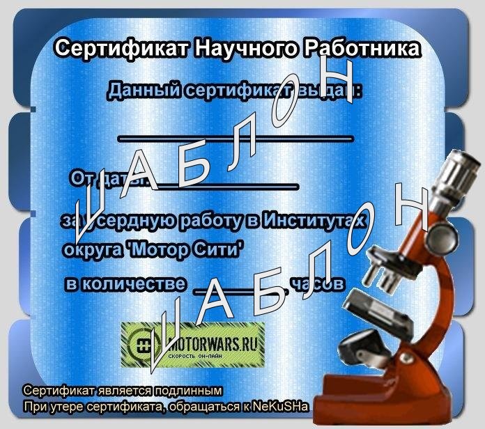 2008-11-06 04:20:58: Научный сотрудник