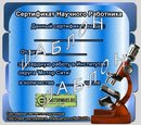 Научный сотрудник (2008-11-06 04:20:58)