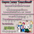 Сертификат - Семейный (2008-11-09 06:28:40)