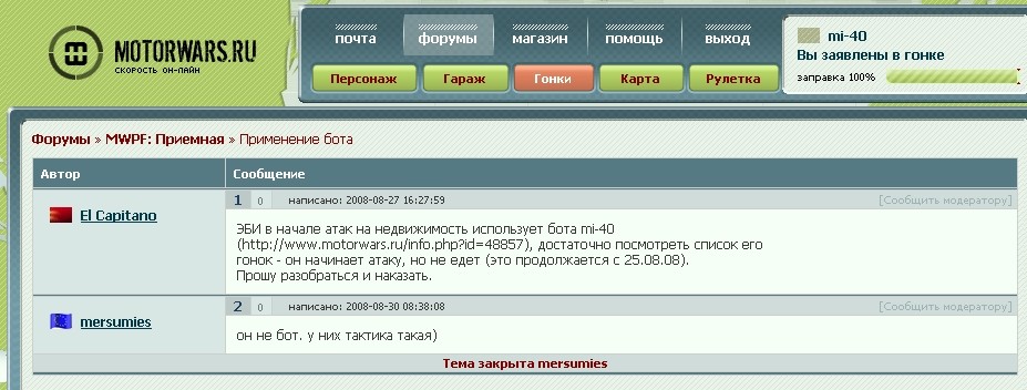 2008-08-30 12:31:49: я - бот ! )