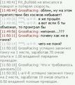 Почему гонщик пишет как зритель? (2008-11-25 11:53:15)