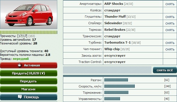 2008-12-23 00:11:12: Honda Fit [28]