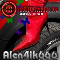 2009-01-20 00:28:06: Alen4ik666 (повеселее аватарка, не столь брутальная)