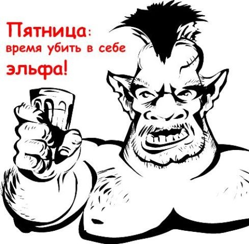 2009-01-23 20:25:38: тяпница