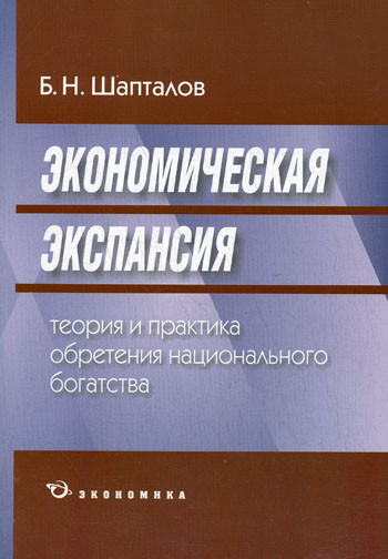 2009-03-10 03:56:47: Экспансия