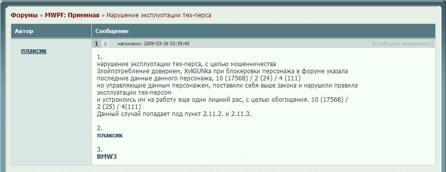 2009-03-26 03:42:16: 