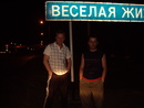 Трасса М 10: весёлая жизнь | 2009-05-06 04:22:44