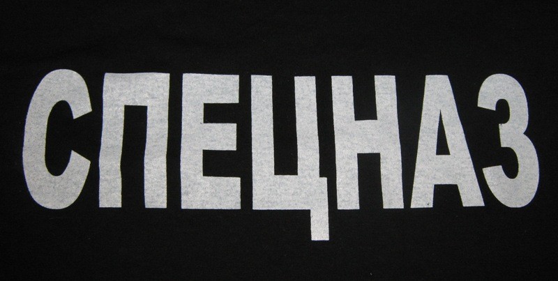 2009-05-24 22:33:16: Спецназу ТТТТ!!!