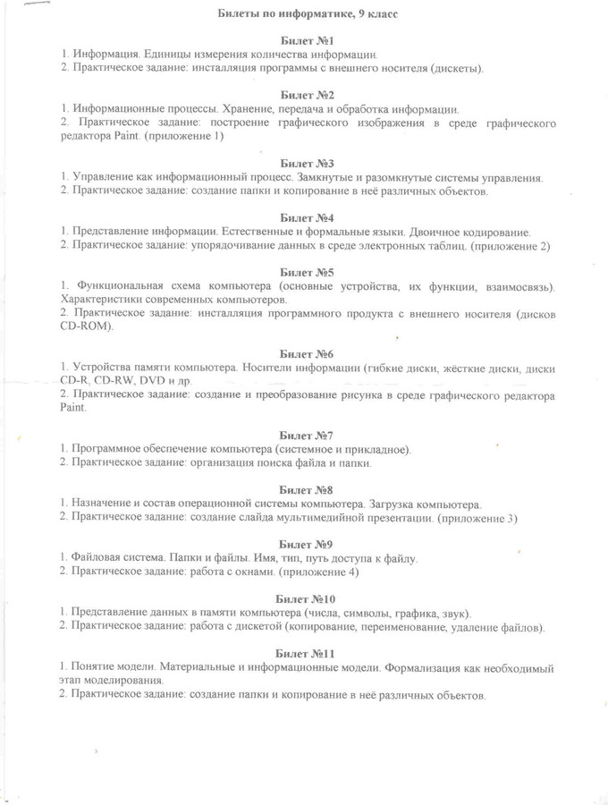 2009-06-10 19:05:45: они)
