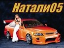 Натали05: Аудитор, спасибо!:) | 2009-07-13 21:49:12