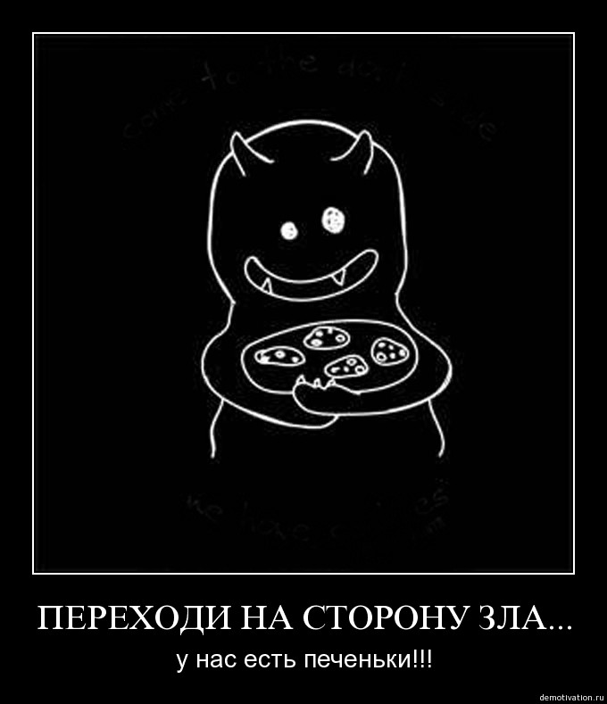 2009-09-12 20:07:46: "Добро" пожаловать в Синдикат Контроля!!!