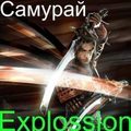 Explossion (2009-11-01 13:19:16)
